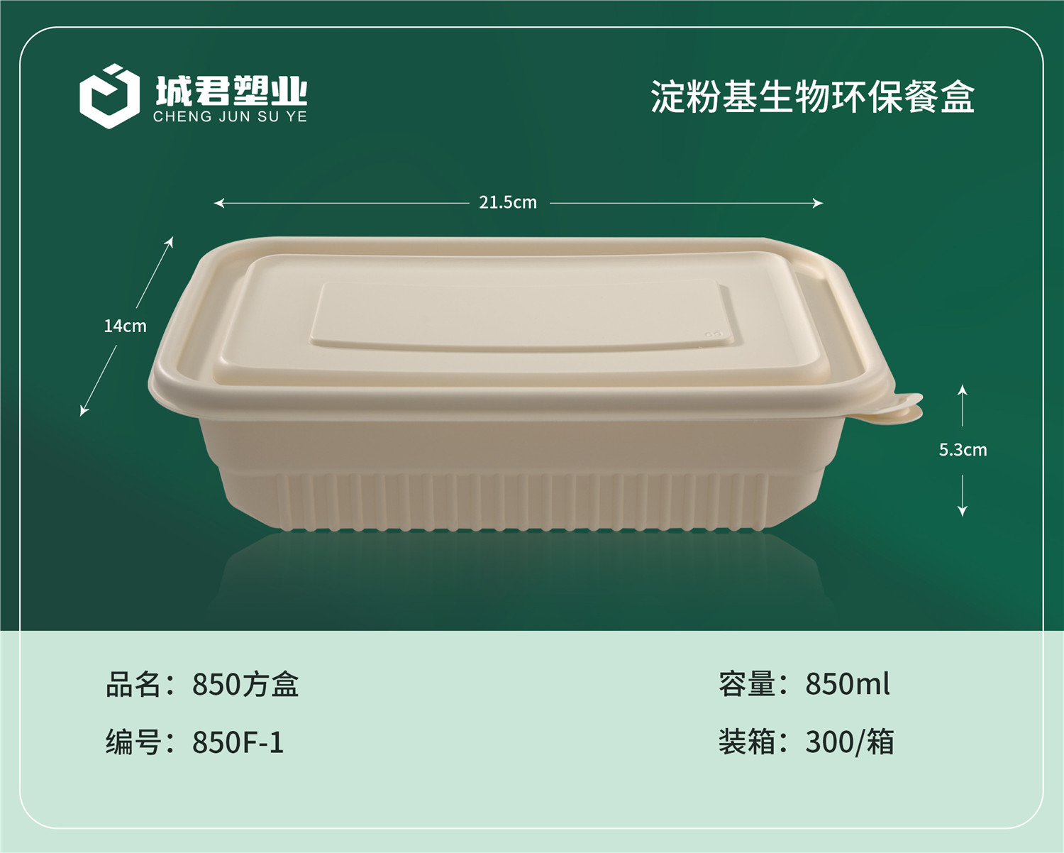 石家庄市轻食餐盒吸塑餐盒 - 推荐
