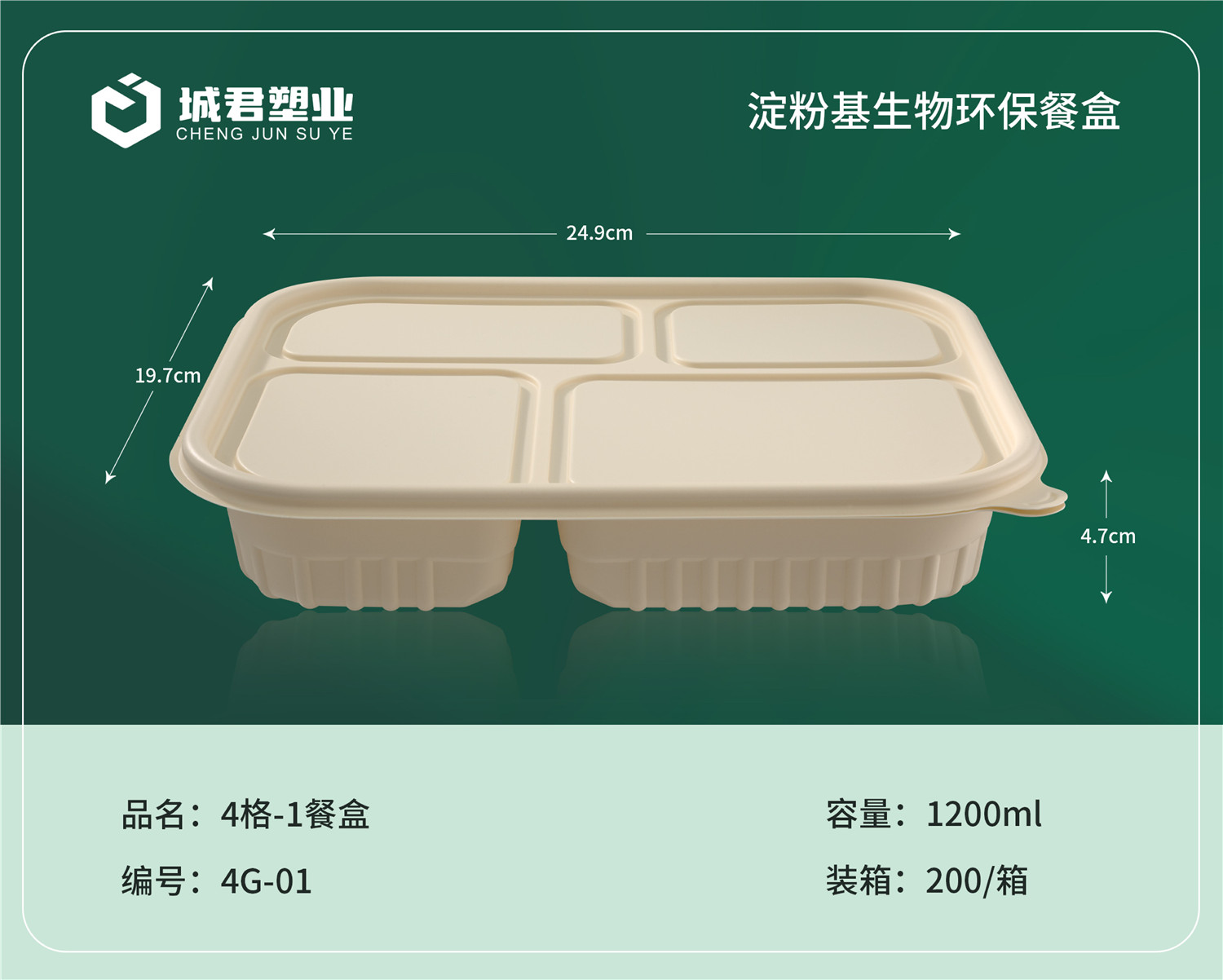 石家庄市月饼托塑料餐盒 - 价格