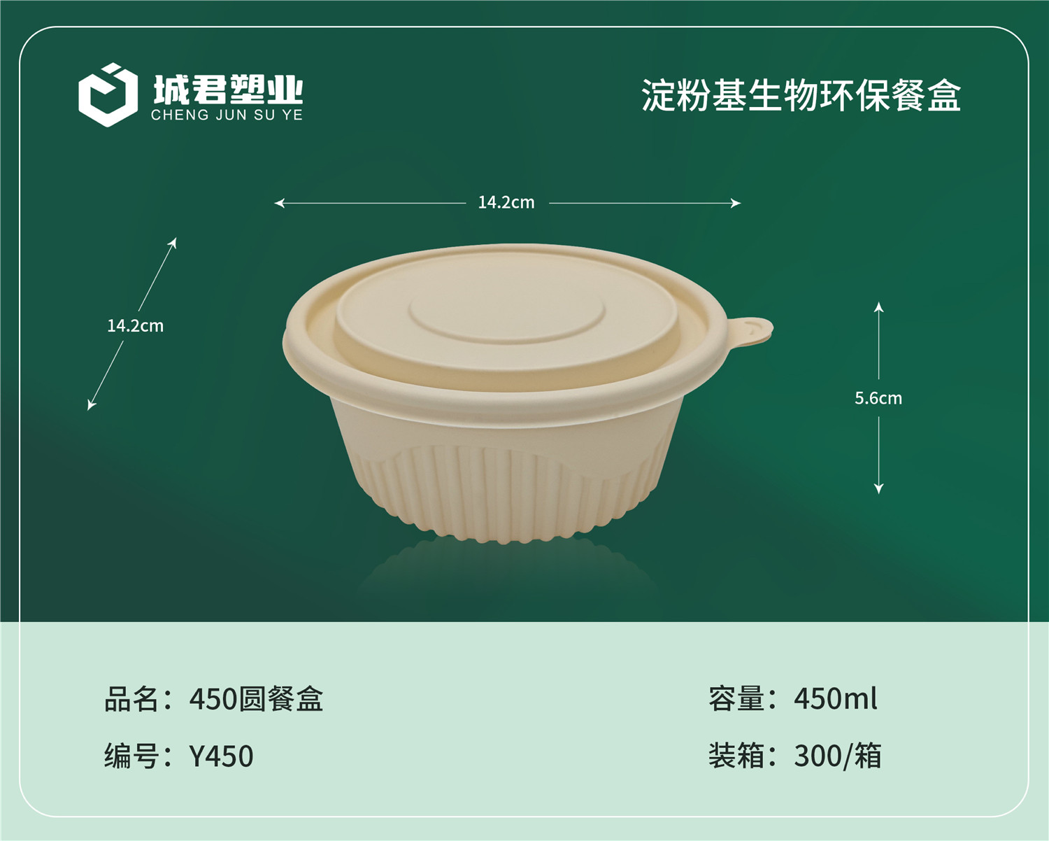 石家庄市一次性吸塑杯月饼托 - 排名