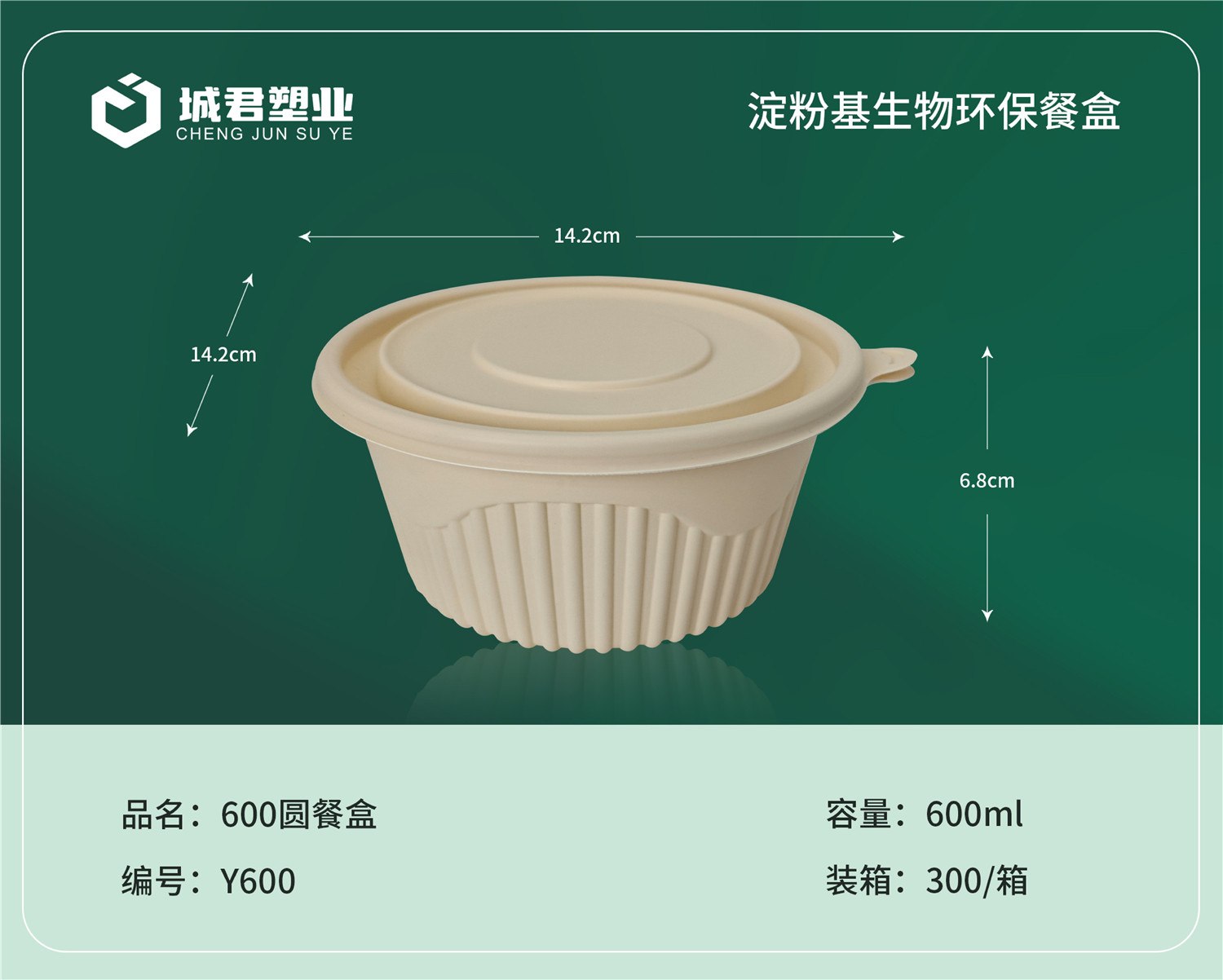 石家庄市锁鲜盒PET冷饮杯 - 一站式服务